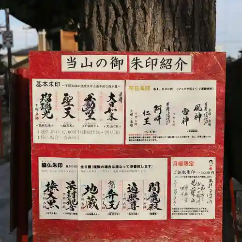 下野大師華蔵寺のその他建物