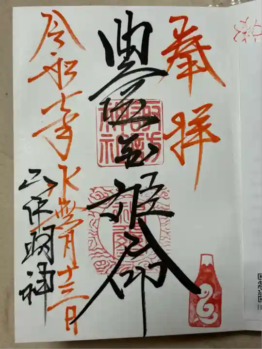 山中諏訪神社(山梨県)