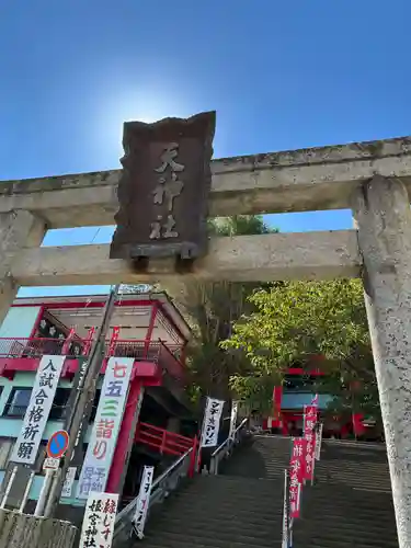 徳島眉山天神社の鳥居