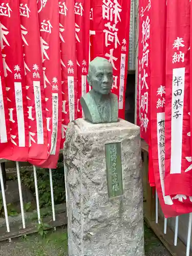 穏田神社(東京都)