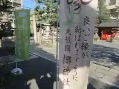 梛神社・隼神社(京都府)