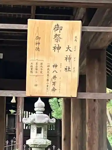 大神社(愛知県)