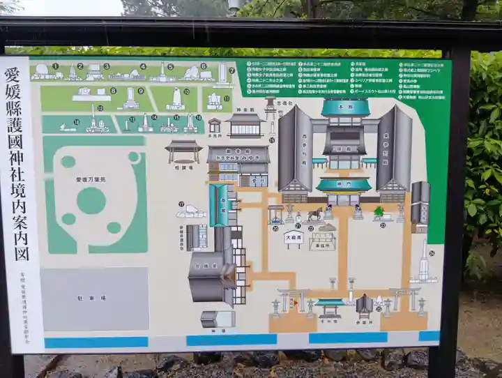 愛媛縣護國神社(愛媛県)