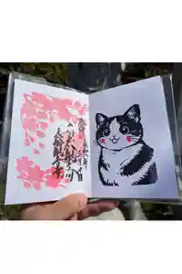 大船観音寺の御朱印