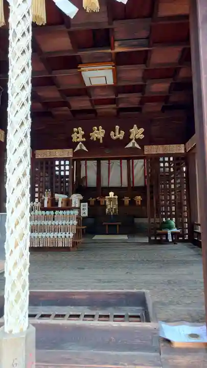 松山神社(愛知県)