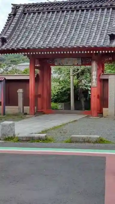 稱名寺(神奈川県)