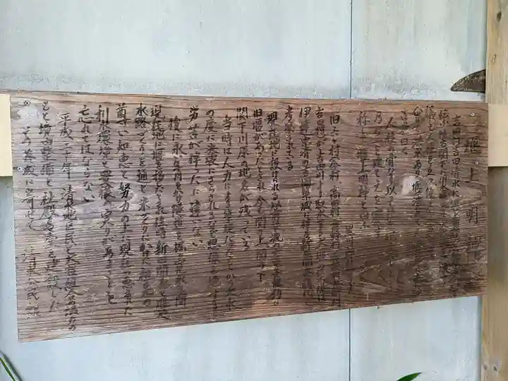 堰上明神社(宮城県)