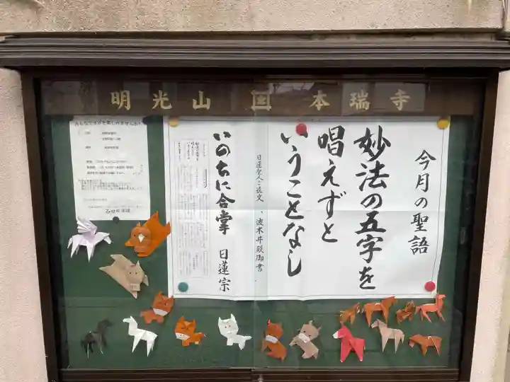 本瑞寺(京都府)