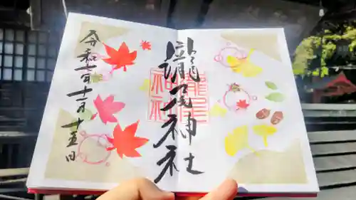 今市瀧尾神社の御朱印