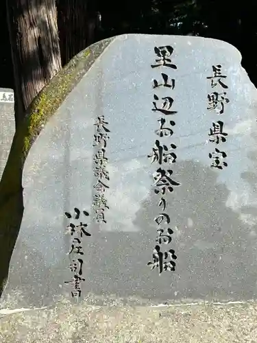 須須岐水神社(長野県)