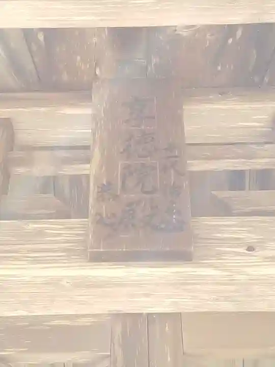 上杉家廟所のその他建物