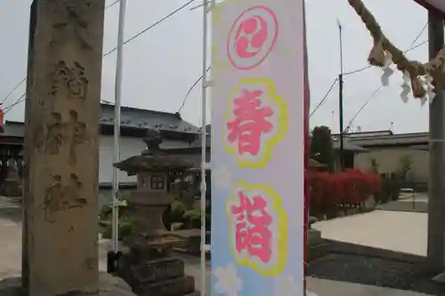 大鏑神社のその他建物