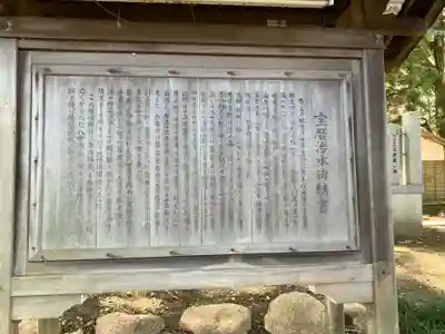 治水神社(岐阜県)