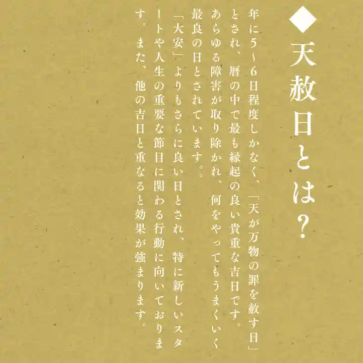 仙台八坂神社(宮城県)