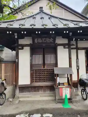 観智院(東京都)