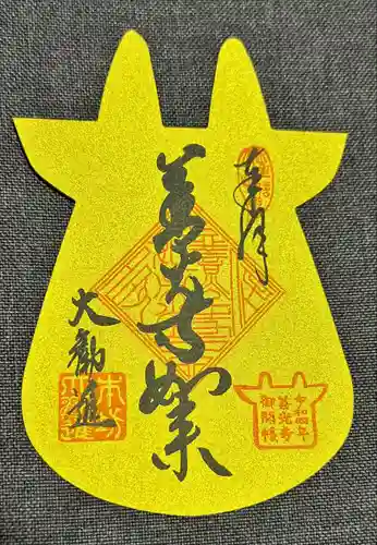 善光寺大勧進(長野県)