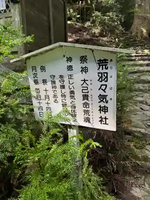 砥鹿神社（奥宮）(愛知県)