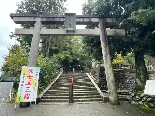 椿原天満宮(石川県)