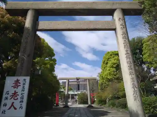 石濱神社(東京都)
