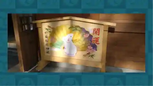 於菊稲荷神社(群馬県)