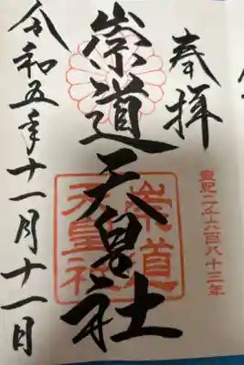 4枚目