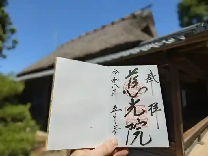 慈光院(奈良県)