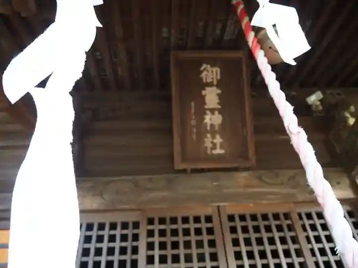御霊神社(葉山・長柄)のその他建物
