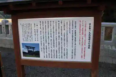 熊野本宮大社の歴史