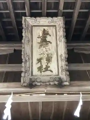 豊榮神社のその他建物