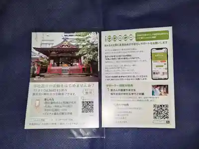 秋葉神社(東京都)