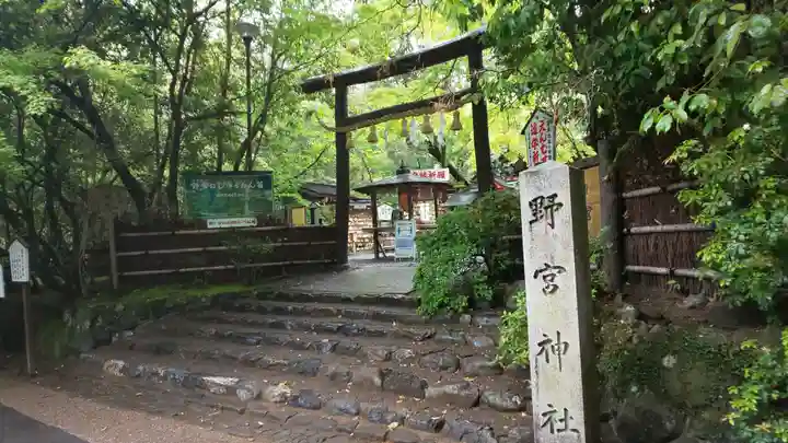 野宮神社の鳥居