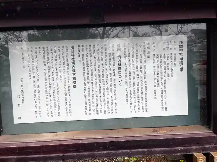 (芝生)浅間神社(神奈川県)