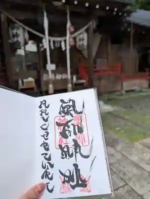 浅岸薬師神社(岩手県)