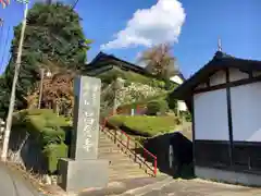 昌念寺の建物その他