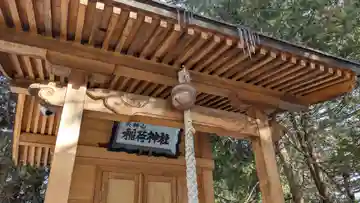 天神山稲荷神社の本殿・本堂