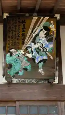 野坂寺(埼玉県)