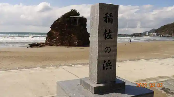 出雲大社(島根県)