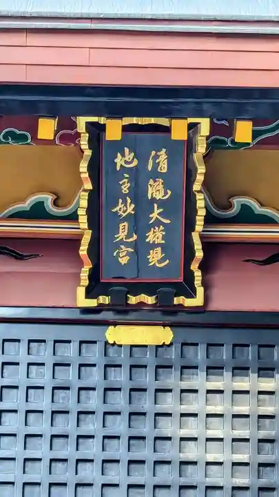 成田山新勝寺(千葉県)