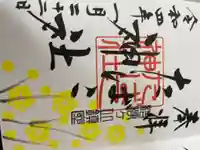 たばこ神社(栃木県)