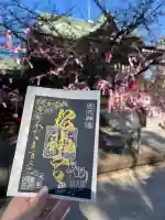 桜神宮の御朱印