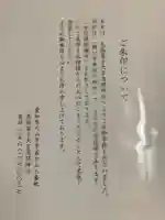 尾張冨士大宮浅間神社の授与品その他