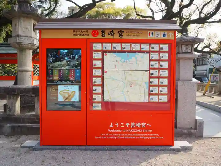 筥崎宮のその他建物