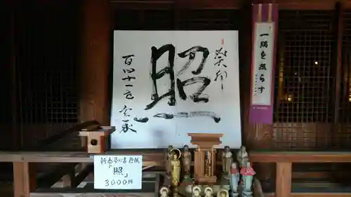 圓教寺のその他建物