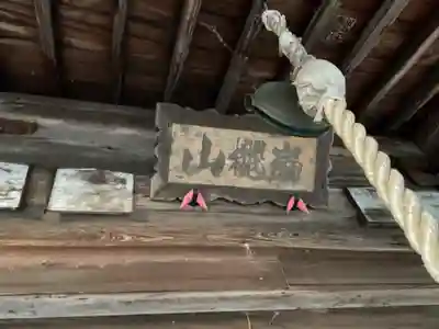 法妙寺(岐阜県)