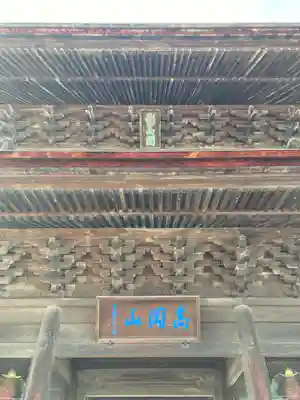 瑞龍寺(富山県)