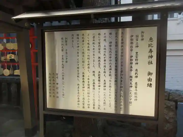 恵比寿神社(東京都)