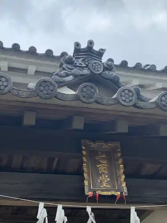真浄寺のその他建物