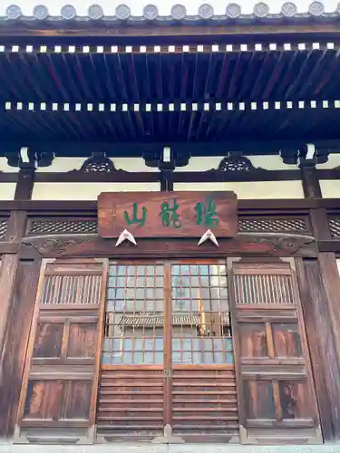 宗三寺の本殿・本堂