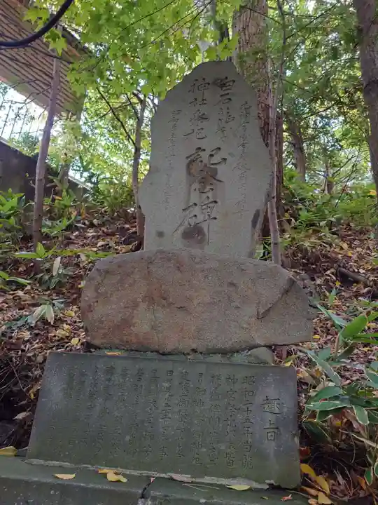 白石神社(北海道)