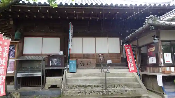 地蔵院(愛媛県)